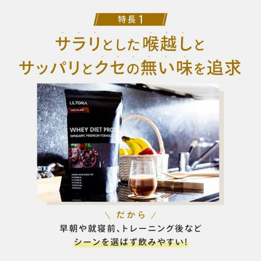 日本製ULTORA WHEY DIET PROTEIN 抹茶味1000g