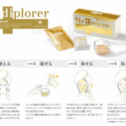 Mediplorer 美迪若雅活氧碳酸面膜CO2 gel mask (6回分)