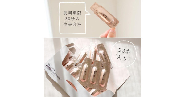 日本製 YUNTH 100%純度生維C美白美容液系列 (28包裝美容液)