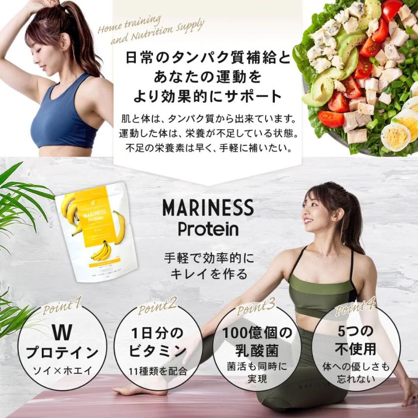 MARINESS PROTEIN 大豆乳清蛋白粉Beauty line 抹茶拿鐵味31次分682g