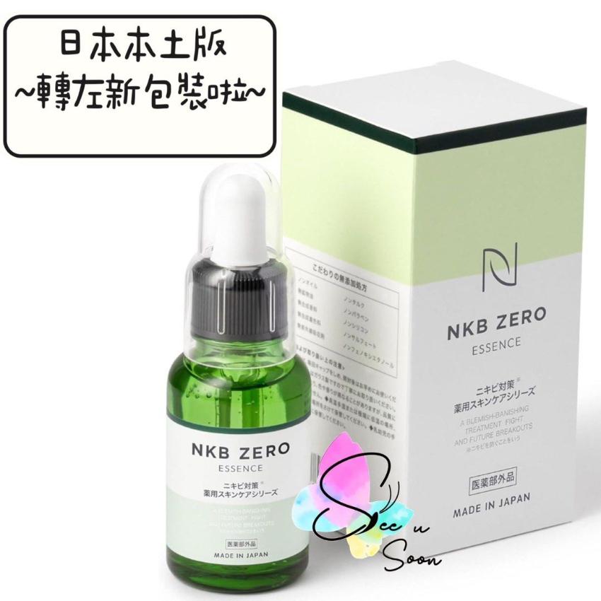 新版日本Hery NKB ZERO ESSENCE 抗痘美容精華29ml