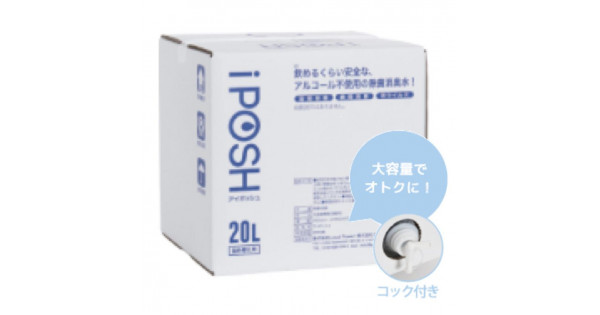 IPOSH 20L 除菌-